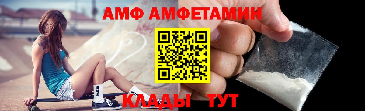 АМФЕТАМИН Premium Аргун