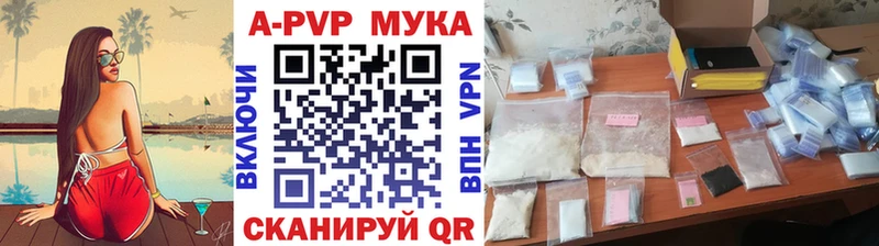APVP мука  дарк нет официальный сайт  Аргун  где можно купить наркотик 