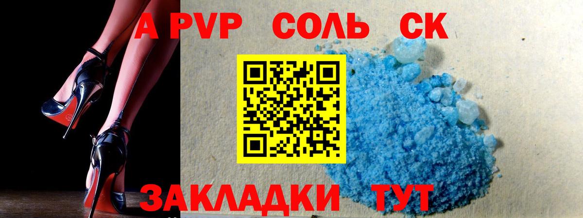 цены наркотик  Вход с VPN  Аргун  Alfa_PVP  APVP кристаллы  A PVP VHQ 