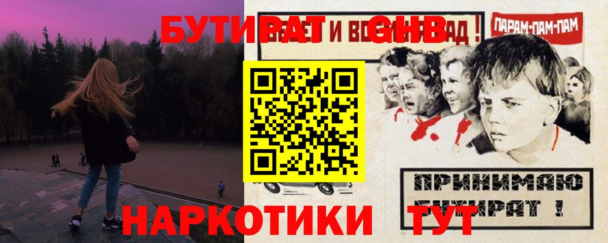 Аргун  Бутират  Вход с VPN  Бутират буратино 