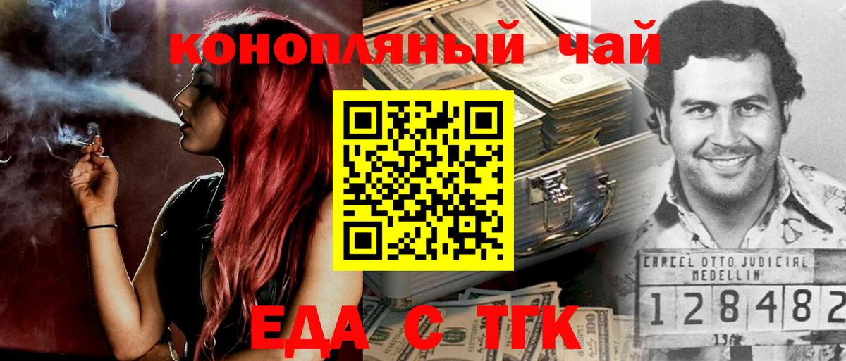 Canna-Cookies конопля  Вход с VPN  Аргун 