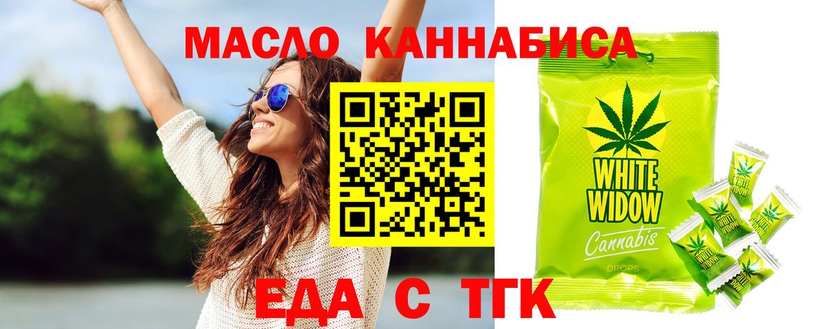 Печенье с ТГК конопля Аргун