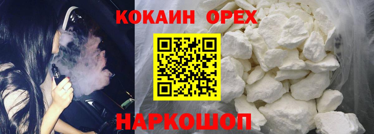 Аргун  КОКАИН Fish Scale  КОКАИН  КОКАИН FishScale  Вход с VPN 