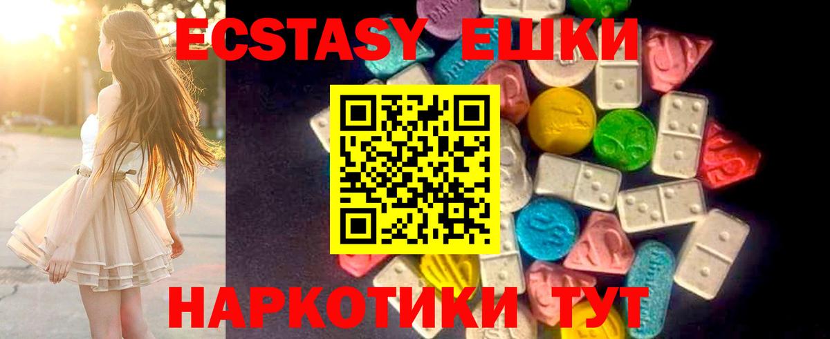 Ecstasy круглые  darknet клад  Вход с VPN  Аргун  ЭКСТАЗИ 250 мг 