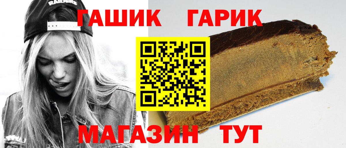 ГАШИШ гашик Аргун