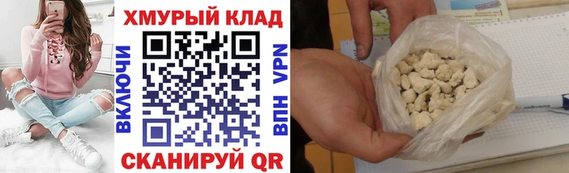 ГЕРОИН белый  darknet наркотические препараты  Аргун 