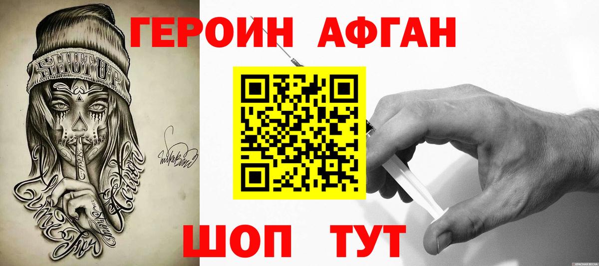 Героин  ГЕРОИН VHQ  Вход с VPN  Аргун 