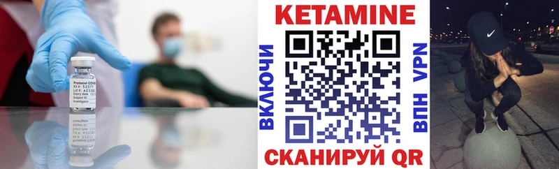 Кетамин ketamine  как найти закладки  Аргун 