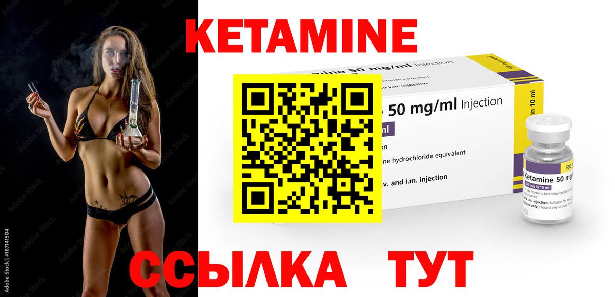 Аргун  Кетамин VHQ  Вход с VPN  КЕТАМИН ketamine 