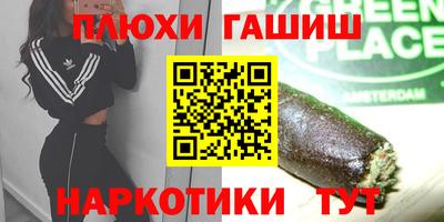 наркотики Анапа