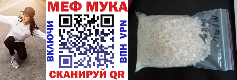 МЕФ кристаллы  Аргун 