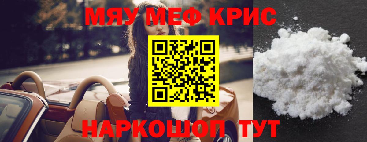 Меф  Аргун