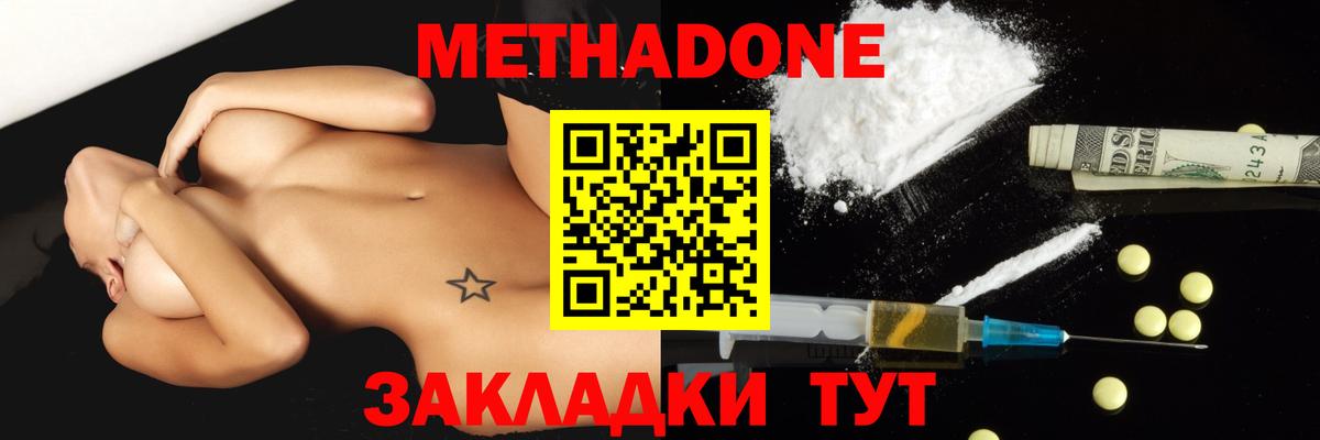 Метадон мёд  Метадон methadone  МЕГА ТОР  Аргун  Вход с VPN 