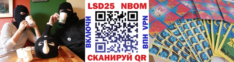 Марки N-bome 1500мкг Аргун