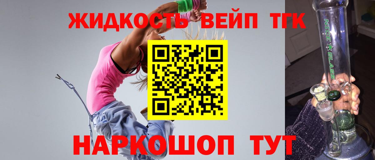 ТГК THC oil  Вход с VPN  закладки  ТГК концентрат  Аргун 